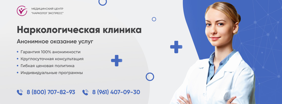 наркологическая-клиника.jpg в городе Оха | Нарколог Экспресс